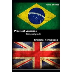 Practical Language: English x Portuguese 平裝版, Independently Published, 英語
