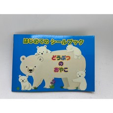 LIEBAM 貼紙遊戲書, 動物系列