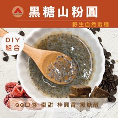 TOTAL TRUST 黑糖山粉圓DIY組合包, 1個