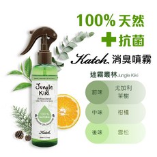 Katch 迷霧叢林 Jungle Kiki 精油香氛噴霧 220ml 衣物空間清新