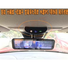 小鳥的店 智能光觸媒負離子空氣淨化系統 內建PM2.5感測器 車用空氣清淨機, 詳見包裝