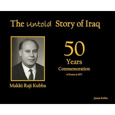 (英文圖書) The Untold Story of Iraq 精裝版, Gatekeeper Press, 英文