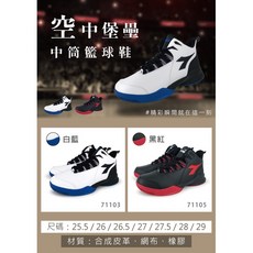 DIADORA迪亞多那男段專業籃球鞋，中筒運動籃球鞋，吸濕排汗透氣，Q彈緩震輕量減壓止滑