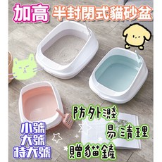 特大號半封閉式貓砂盆, 1個, 灰紫色