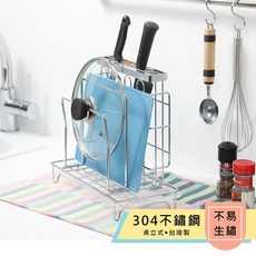 高屋不鏽鋼桌上式鍋蓋砧板刀具架 廚房置物收納架 台灣製造 不易生鏽, 不鏽鋼, 1個