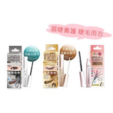 睫老闆 Eyelash Boss 美睫養護定型套組，含睫毛定型雨衣與眉睫滋養液