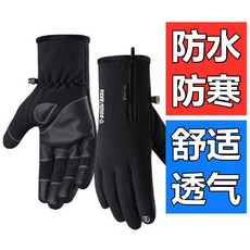 冬季防風防寒保暖手套, 黑色