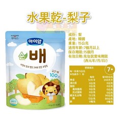 韓國 ILDONG FOODIS 日東水果脆片-梨子口味 7個月以上寶寶適用 天然水果 無添加