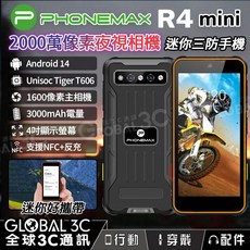 PHONEMAX R4 mini 迷你三防手機 安卓14 夜視相機 PTT鍵 輕巧便攜, 黑橘色, 64GB