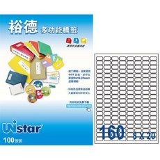 裕德 U0256 160格3合1電腦標籤(100張/盒), 詳見包裝