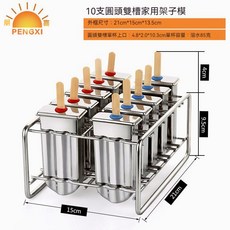 PENGXI 不鏽鋼雪糕模具 買1送3禮 304不銹鋼冰棒模具 家用冰塊冰淇淋模具, 不鏽鋼, 1個