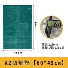 大尺寸雙面切割墊, 【A2深綠】雙面切割墊(可超商)
