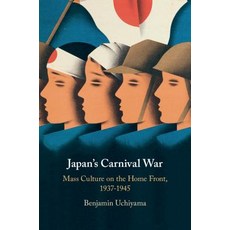 Japan's Carnival War: Mass Culture on the Home Front 1937-1945 精裝版, Cambridge University Press, 英文