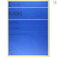 鼎達文化 Kaski 卡斯基 Klavierstücke 鋼琴曲集 兒童鋼琴教材 樂譜, 詳見包裝