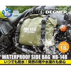 DEGNER NB-148 防水側袋/防水包 REBEL適用, 綠色