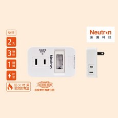 Neutron 1開3插2P壁插，一開三插設計，輕巧不佔空間，優質防火材質
