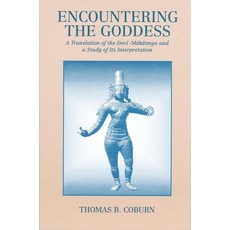 Encountering the Goddess: A Translation of the Devi-Mahatmya and a Study of Its Interpretation 平裝版, State University of New York Press, 英文