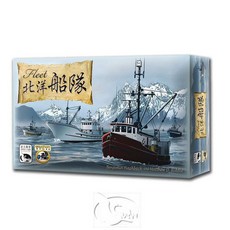 北洋船隊 Fleet 桌遊, 詳見包裝