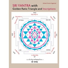 (英文圖書) Sri Yantra with Golden Ratio Triangle and Inscriptions 精裝版, Devotees of Sri Sri Ravi Sh..., 英文