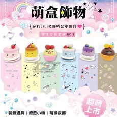 UBILIN 優筆霖 萌盒飾物造型橡皮擦, 恐龍款24入組