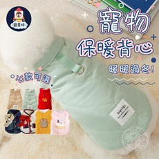 【寵星球】寵物保暖背心，寵物冬季保暖衣，狗狗貓咪保暖背心，多款可選, 寵物背心【白色】送圍巾,S