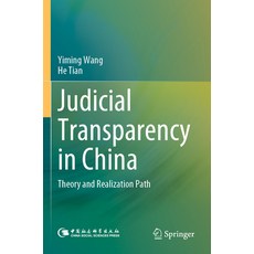 (英文圖書) Judicial Transparency in China: Theory and Realization Path 平裝版, Springer, 英文
