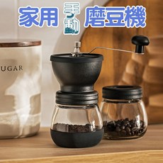手動咖啡磨豆機【60409】手搖磨豆器 咖啡研磨機 手搖 磨粉機 咖啡豆研磨器 廚房烘焙, 黑, 1個, 240ml