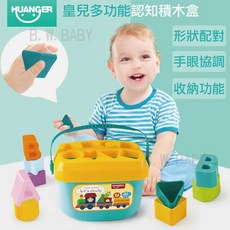 多功能形狀認知盒 手眼協調 形狀認知 配對 積木桶 智力桶字母形狀顏色配對學習