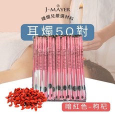 J-MAYER 耳燭, 1個