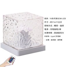 液態水波紋LED床頭燈 16色氣氛燈 觸控遙控小夜燈, 詳見包裝, 詳見包裝