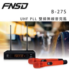 FNSD UHF PLL 雙頻無線麥克風, B-27S