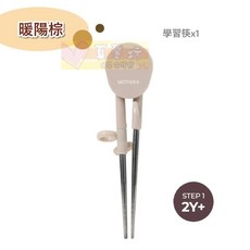 韓國MOTHER-K 輕奢不鏽鋼學習筷湯匙套組 (2Y/3Y) 兒童餐具 寶寶學習筷