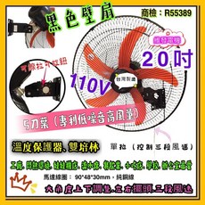 20吋工業壁扇, 詳見包裝