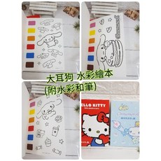 巧思小畫冊油畫家畫具, 水彩套裝畫本~ 大耳狗