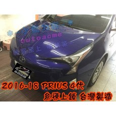 小鳥的店 PRIUS 4代 怠速上鎖 免熄火鎖門 專用線組 2016-2022年 專用線組 直上 台製 CAN 改裝