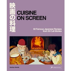 (英文圖書) Cuisine on Screen: 60 Famous Japanese Recipes from 30 Cult Movies 精裝版, Prestel Publishing, 英文