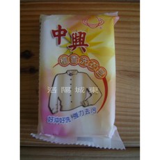 中興 檀香洗衣皂 100g (純天然椰子油)