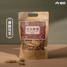 嶼你商行 花生酥糖 原味 雲林自產自銷嚴選花生 傳統手工酥脆點心, 300g, 1個