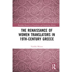(英文圖書) The Renaissance of Women Translators in 19th-Century Greece 精裝版, Routledge, 英文