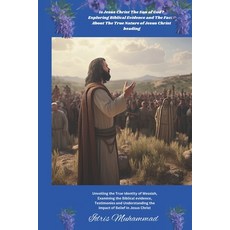 (英文圖書) Is Jesus the Son of God?: How can Creature became the begotten Son of Creator? 平裝版, Independently Published, 英文