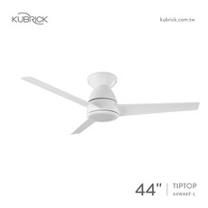 KUBRICK TIPTOP 44吋吊扇燈, 平光白 Matte White