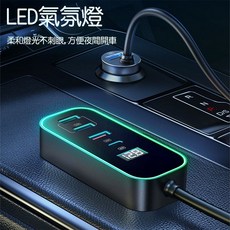 Mcdodo麥多多 吉利系列 五口 107W 帶線 車載 數顯 充電器 CC190，多設備快速充電，LED氣氛燈, 詳見包裝