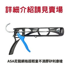 不滴膠矽利康槍