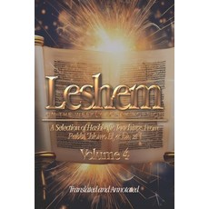 (英文圖書) Leshem: A Selection of Hashkofic Teachings From the Leshem Shevo v'Achlamah Acc... 平裝版, Independently Published, 英文