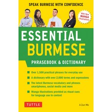 (英文圖書) Essential Burmese Phrasebook & Dictionary: Speak Burmese with Confidence 平裝版, Tuttle Publishing, 英文