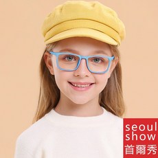 首爾秀 Q腿小方形兒童眼鏡 可換近視鏡片 輕盈平光眼鏡 兒童時尚眼鏡