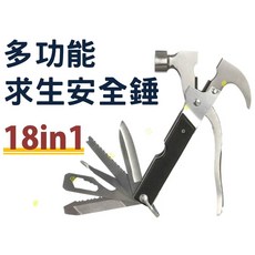 不銹鋼攜帶型多功能求生安全錘, 1個, 無
