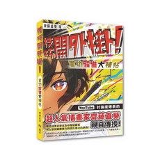 北星文化 技巧開外掛!畫功躍進大補帖/齋藤直葵 (超人氣插畫家親自傳授，提升繪畫技巧), 北星, 齋藤直葵