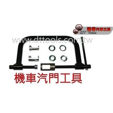 J8機車工具 機車汽門工具 重機 SMAX可用 汽門彈簧壓縮工具, 1個