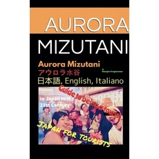 (英文圖書) Japan for Tourist 平裝版, Aurora Mizutani, 英文